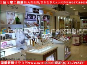 广州坚昌货架厂供应化妆品展示柜 化妆品柜台jc